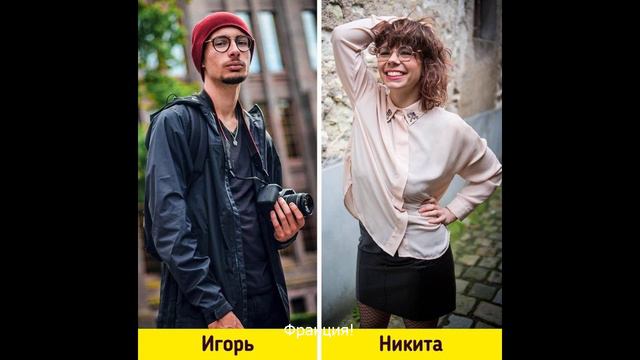 Русские имена, которые неожиданно для всех стали популярными за границей смотреть онлайн