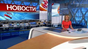 Выпуск новостей в 12:00 от 13.07.2020