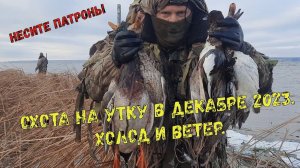 ОХОТА НА КОТОРОЙ ЗАКОНЧИЛИСЬ ПАТРОНЫ!