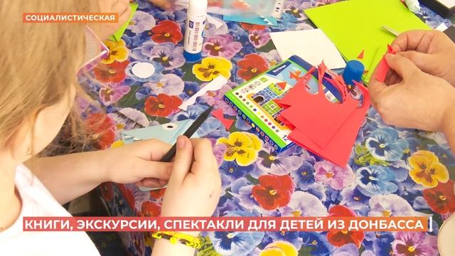 Книги, экскурсии и спектакли: полезные подарки для детей из Донбаса смотреть онлайн