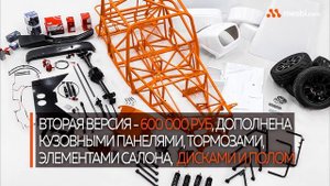 DK Racing Shortcut: Автомобиль для самостоятельной сборки