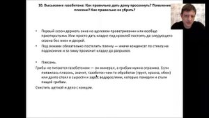 33  Высыхание газобетона Появление плесени