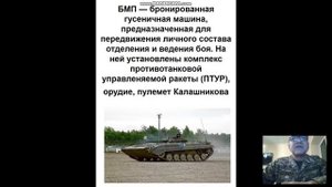 "Организация и боевые возможности мотострелкового отделения"