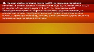 Среднее значение. Дисперсия. Стандартное отклонение