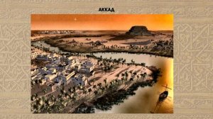 Архитектура Месопотамии за 8 минут. Шумер и Аккад