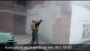 Пескоструйная очистка стен.