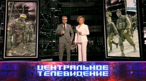 «Центральное телевидение». Выпуск от 30 декабря 2023 года