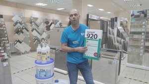 Наливной пол Forbo 920 Europlan Alphy