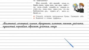 Упражнение 104 - Русский язык 4 класс (Канакина, Горецкий) Часть 1