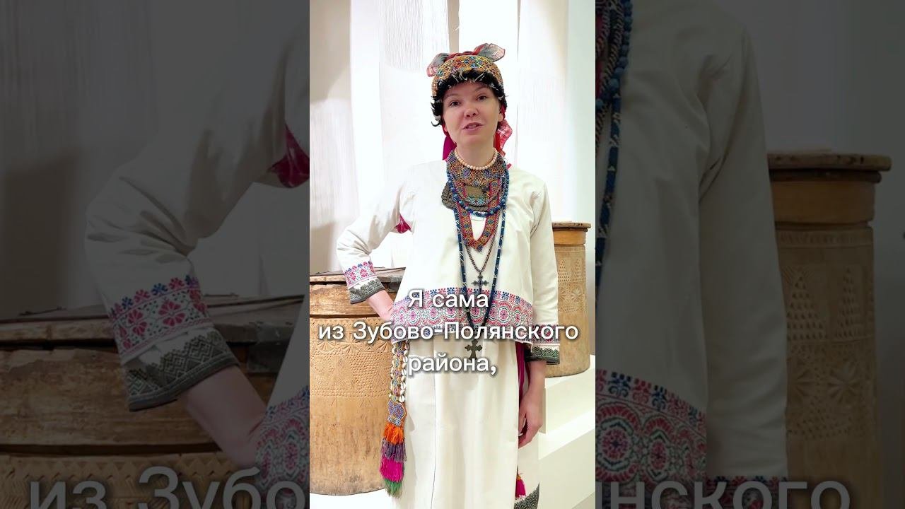 Примерка традиционного костюма. #мода