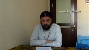 Женщины и косметика о. Андрей Ткачев. Елицы
