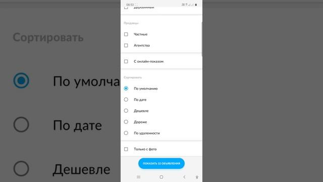 Как настроить уведомления о появляющихся товарах на Авито смотреть онлайн