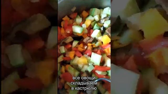 Волшебное сочетание баклажанов и кабачков