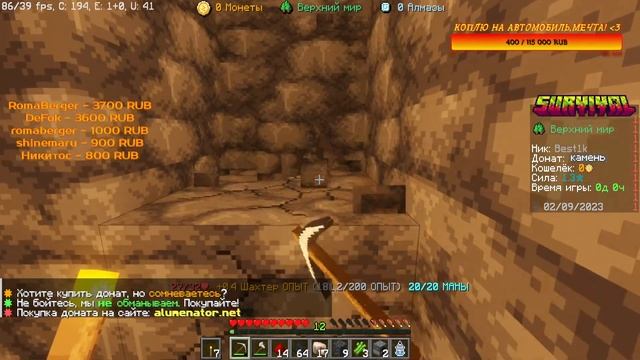 СТРИМ МАЙНКРАФТ ? ВЫЖИВАНИЕ С ПОДПИСЧИКАМИ НА СЕРВЕРЕ Aluminator? MINECRAFT СТРИМ ❇️