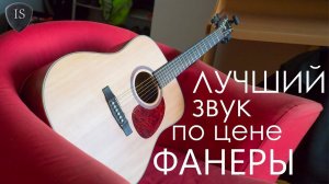 САМЫЙ ДОСТУПНЫЙ МАССИВ! CORT Earth 70 NS ОБЗОР АКУСТИЧЕСКОЙ ГИТАРЫ