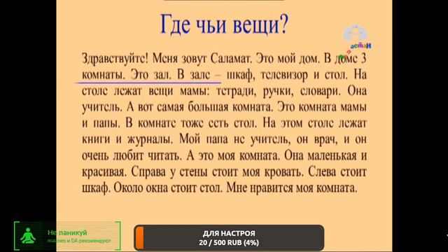 урок 3го класса по Русскому языку смотреть онлайн