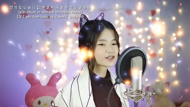 Homura "炎" Demon Slayer | Shania Yan Cover