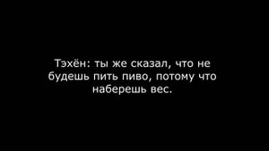 Переписка Тэ из БТС с Чонгуком !!!