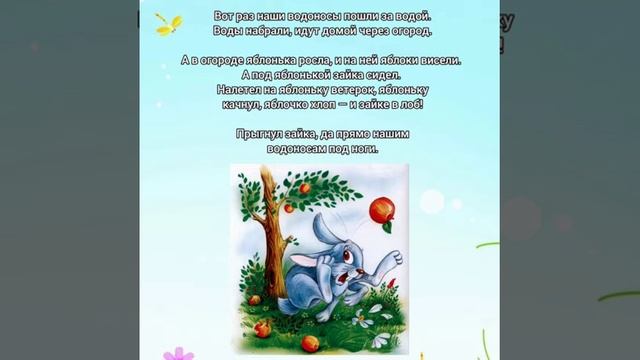 Чтение сказки "У страха глаза велики". Похолок О.Н. смотреть онлайн