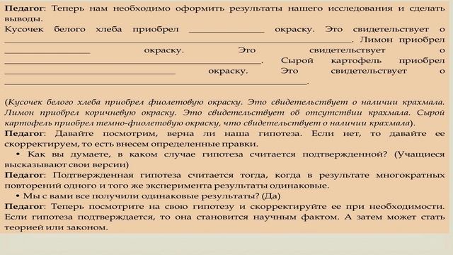 Эксперимент в биологических исследованиях смотреть онлайн