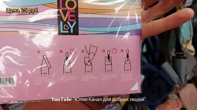 ?ФИКС ПРАЙС? ВСЕ ТОВАРЫ по 25 руб?? и НОВИНКИ? Апрель 2021 Fix Price