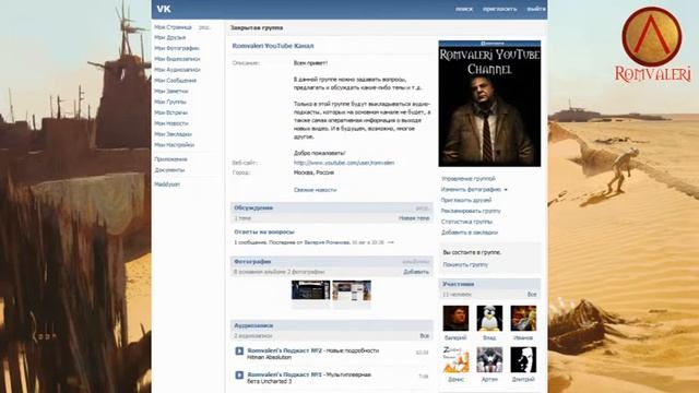 Новости канала - Выпуск №3 (19.08.2011) смотреть онлайн