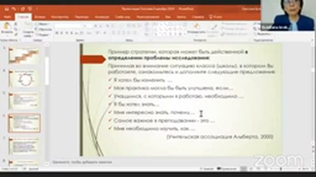 Зал персональной конференции УО ЗКО смотреть онлайн