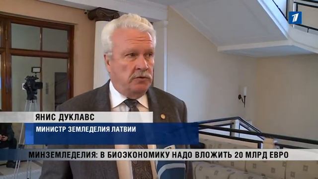 ПБК: Минземледелия: в биоэкономику надо вложить 20 млрд