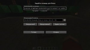 Как сделать рандомайзер на командных блоках