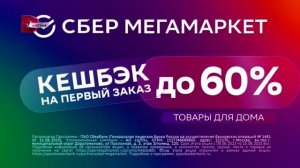 Рекламный блок, анонсы (Домашний, 15.06.2023)