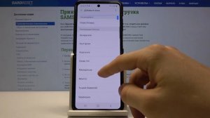 Как поменять язык системы на Samsung Galaxy Z Flip — Языковые настройки