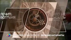 Лечение катаракты Краснодар