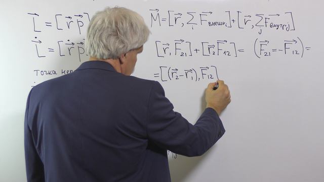 Механика Лекция 10 часть 2 Уравнение динамики вращательного движения смотреть онлайн