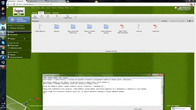 Загрузка и расшаривание файлов на Яндекс Диске смотреть онлайн