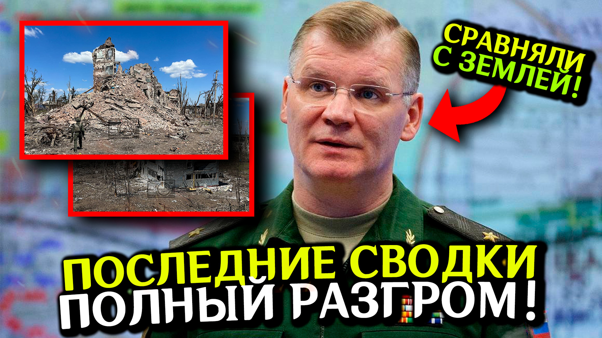 Последние новости СВО. Спецоперация на Украине. Война на Украине. Политика