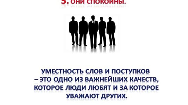 14 привычек людей, которые невероятно нравятся окружающим 120 смотреть онлайн