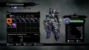 Darksiders 2 - как я скрафтил вампиризм