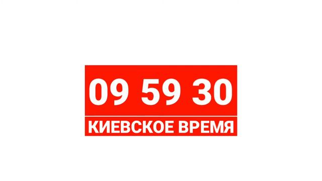 Часы Шоп (Киевское время) смотреть онлайн