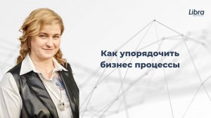 Мероприятие компании TravelBiz