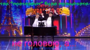 Песня  о Зеленском!