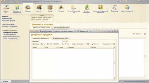 Курс-справочник «Профессиональный учёт в 1С:УТ (Управление торговлей) 8 редакция 11.1»