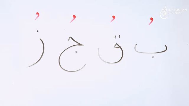 Огласовка дамма. Введение. | Академия Корана™