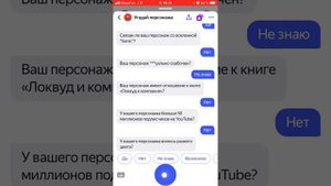 Играл в угадай персонажа, но Алиса сломалась ):