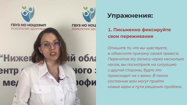 Топ 4 способа побороть тревогу