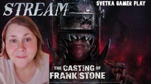 СТРИМ ► The Casting of Frank Stone ►  Прохождение #1