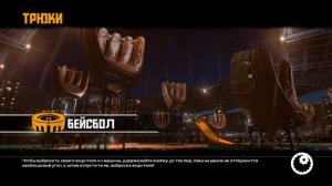 FlatOut 4: Total Insanity - Трюки - Бейсбол - Gameplay (ПК)