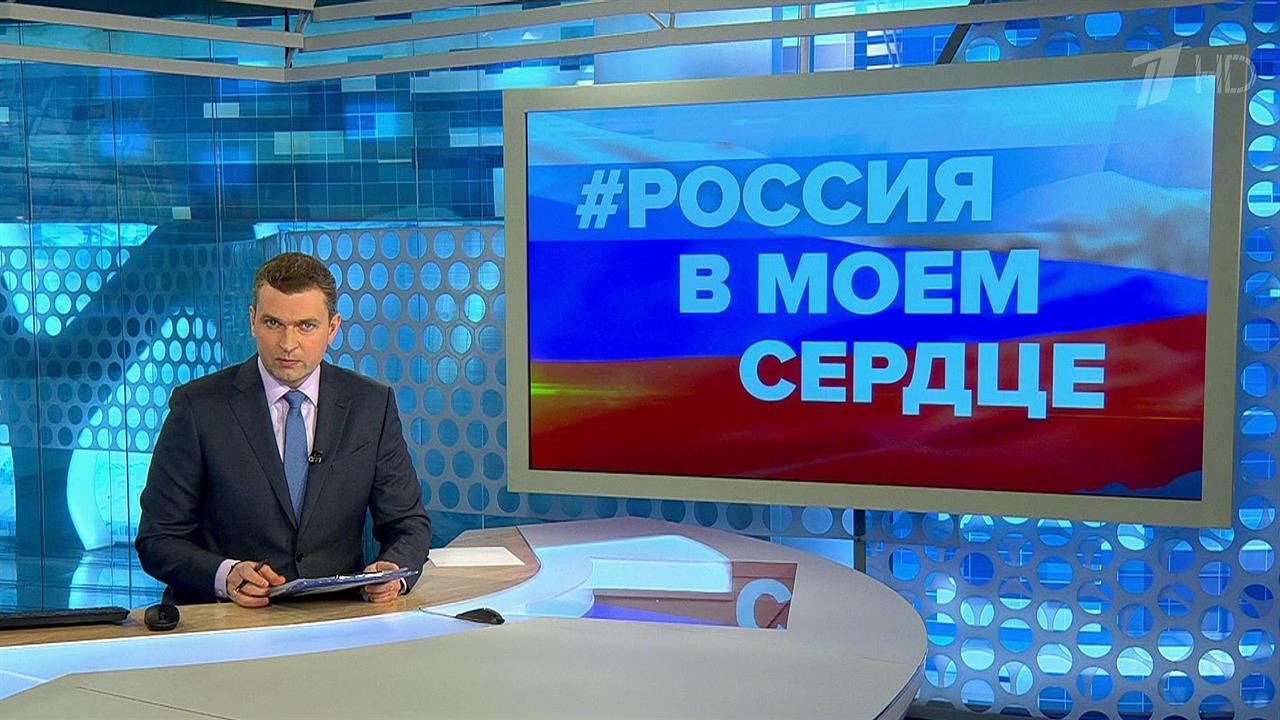В память о героях, павших в Великой Отечественной ...дет патриотическая акция "Россия в моем сердце"