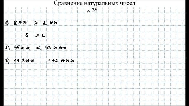 Номера 33-36, стр.16-17 / Алдамуратова ЧАСТЬ 1 / 5 класс смотреть онлайн