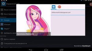 Как удалить акаунт с планшета!?