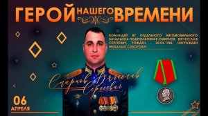 Военнослужащий награжденный медалью Суворова Выпуск №12